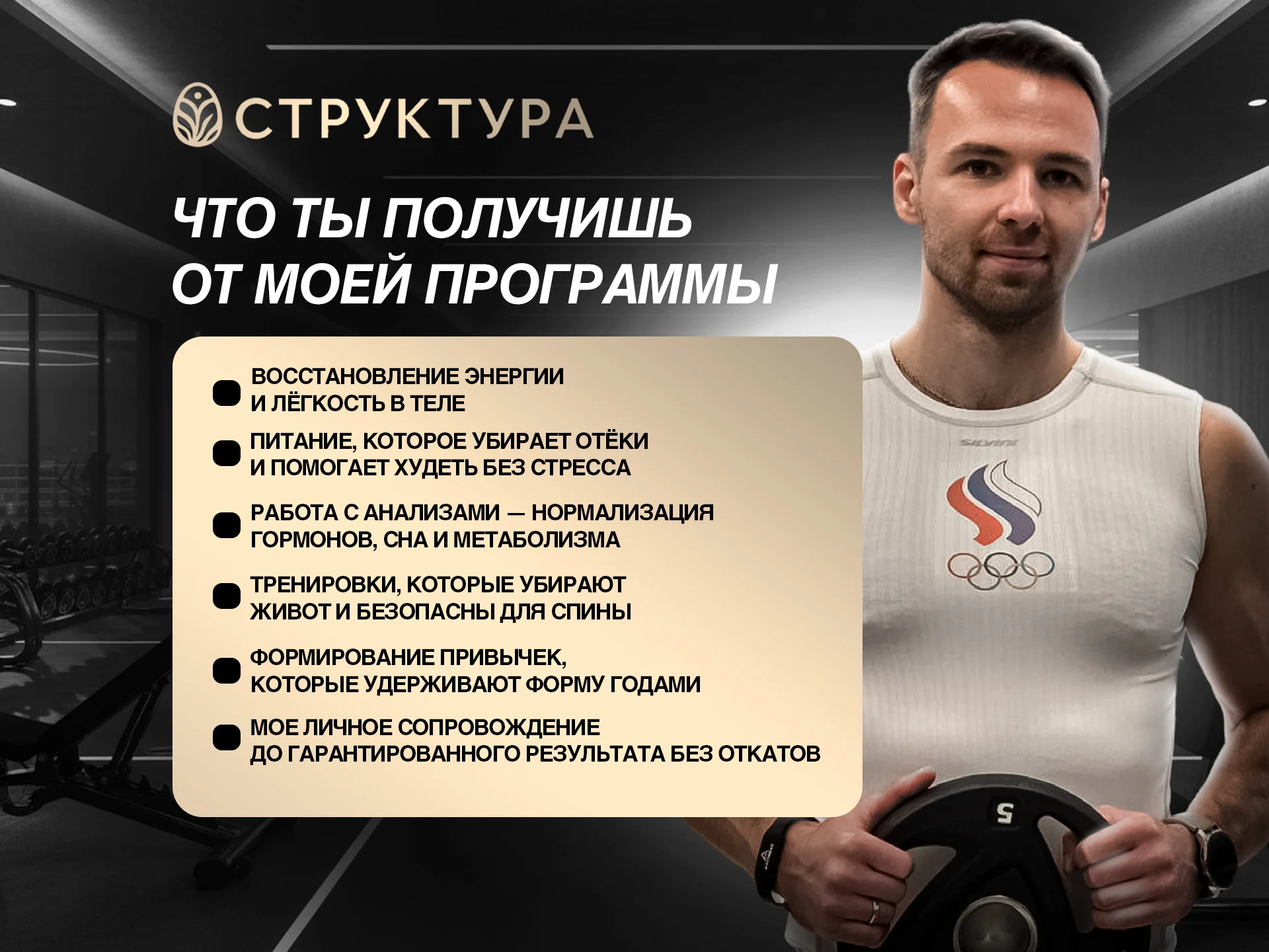 Фитнес тренер / Нутрициолог - миниатюра 4