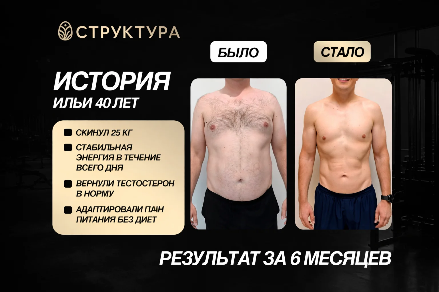 Фитнес тренер / Нутрициолог - миниатюра 5