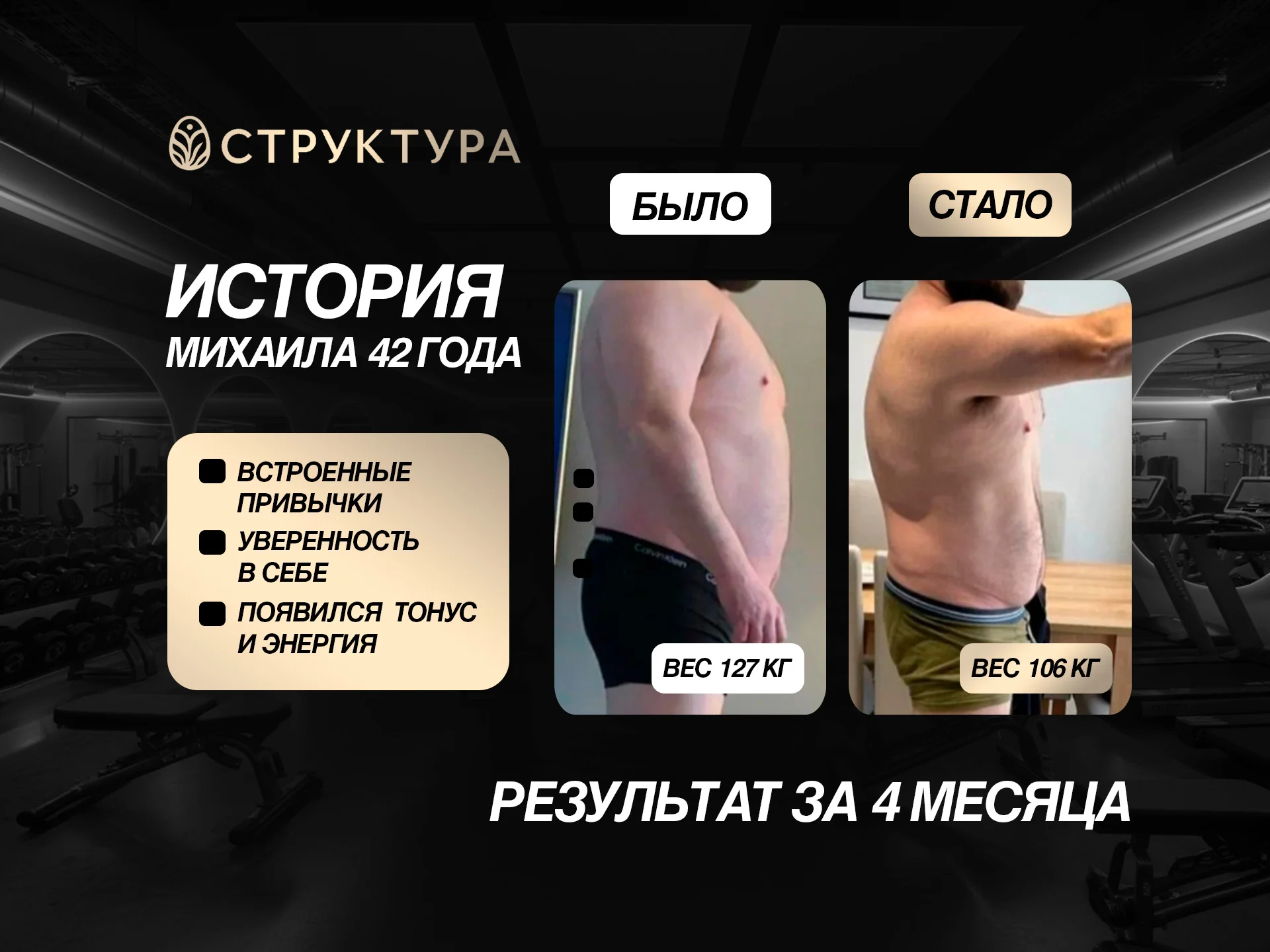 Фитнес тренер / Нутрициолог - миниатюра 6