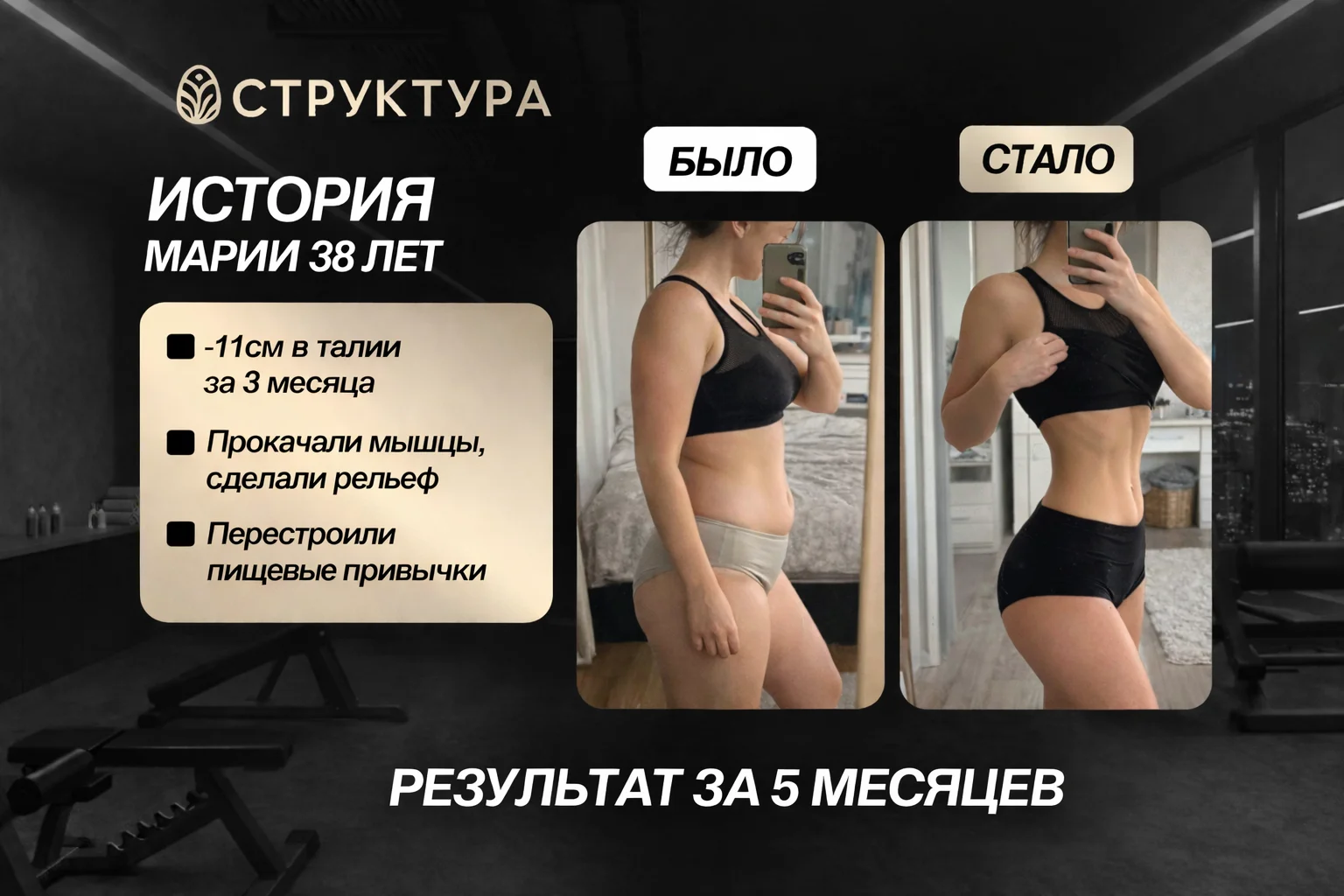 Фитнес тренер / Нутрициолог - миниатюра 7