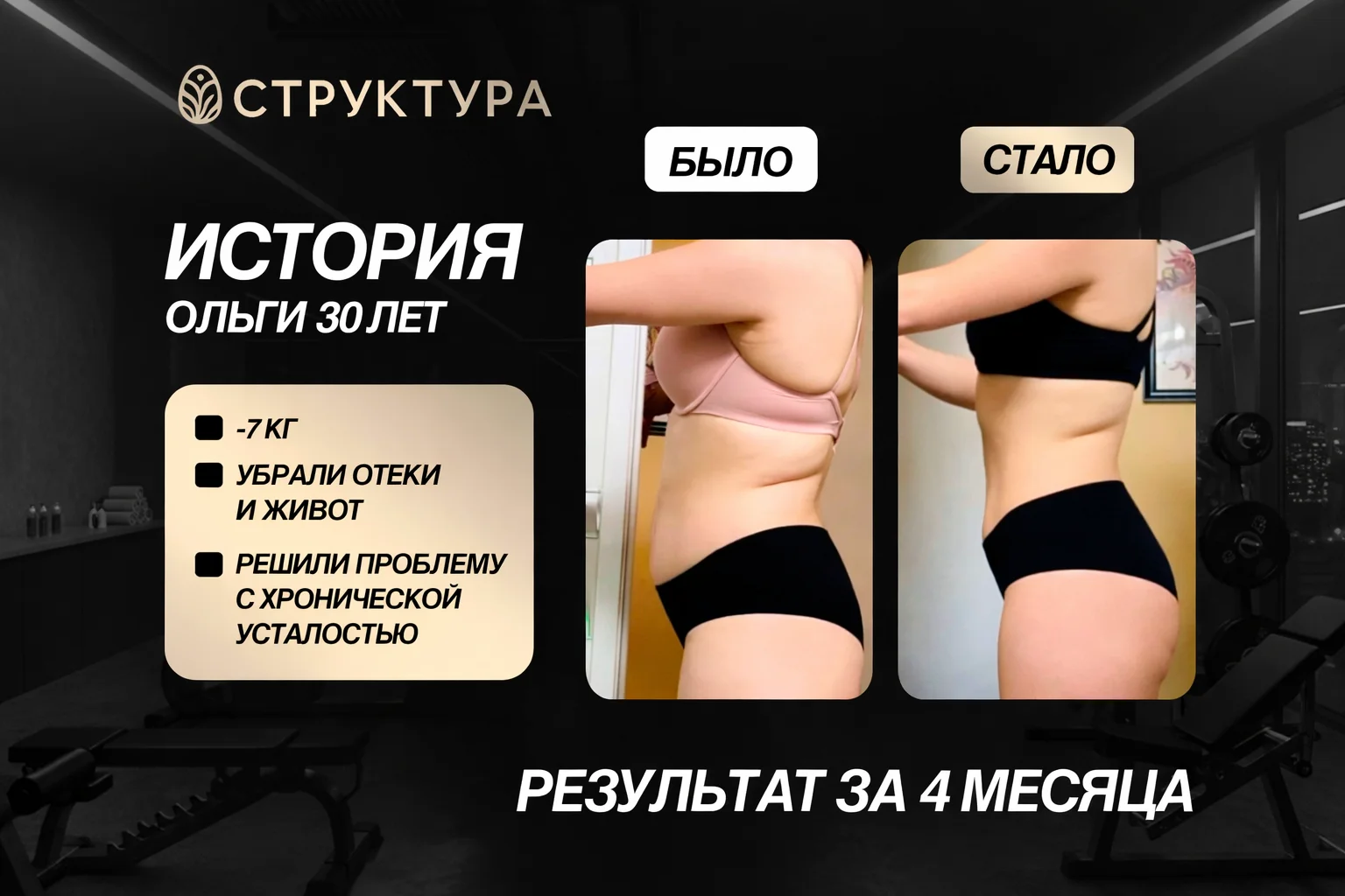 Фитнес тренер / Нутрициолог - миниатюра 8
