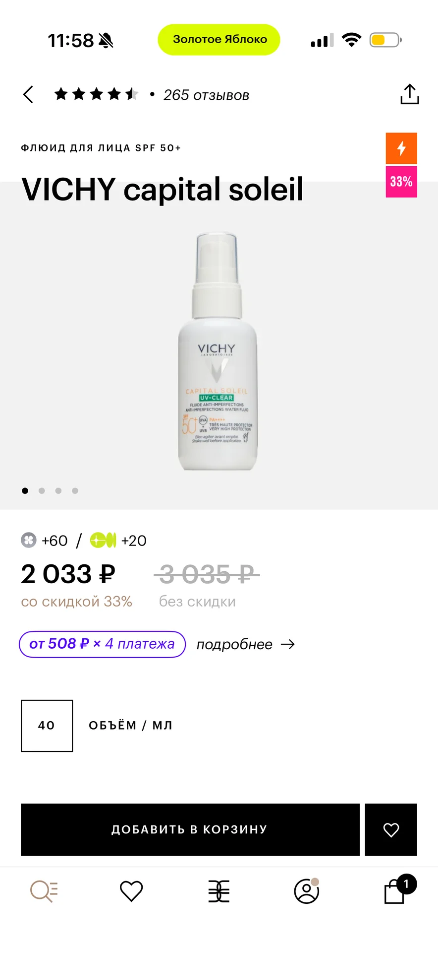 Солнцезащитные средства LA roche-posay и vichy - миниатюра 4