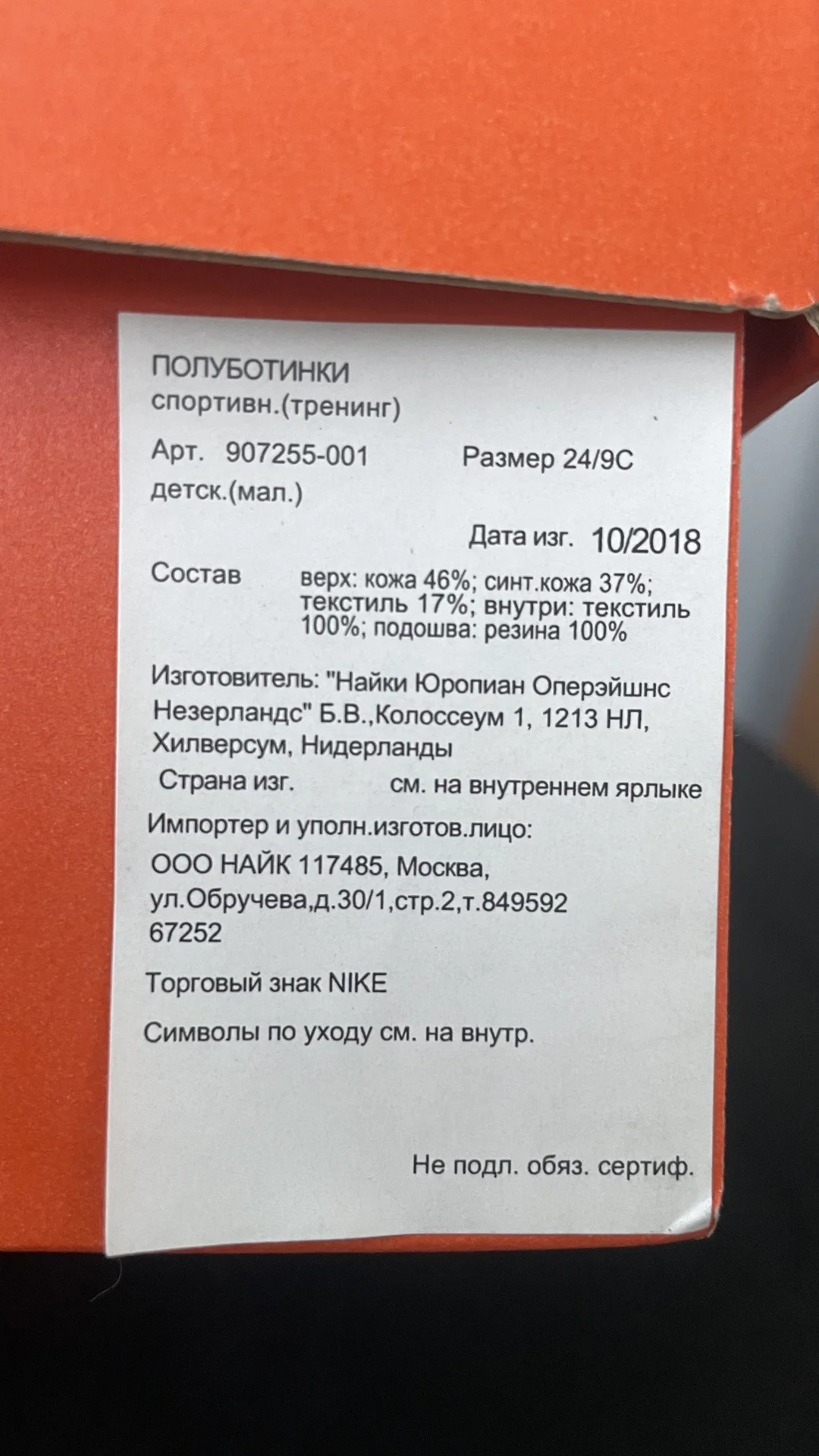 Кеды для мальчика Nike - миниатюра 4