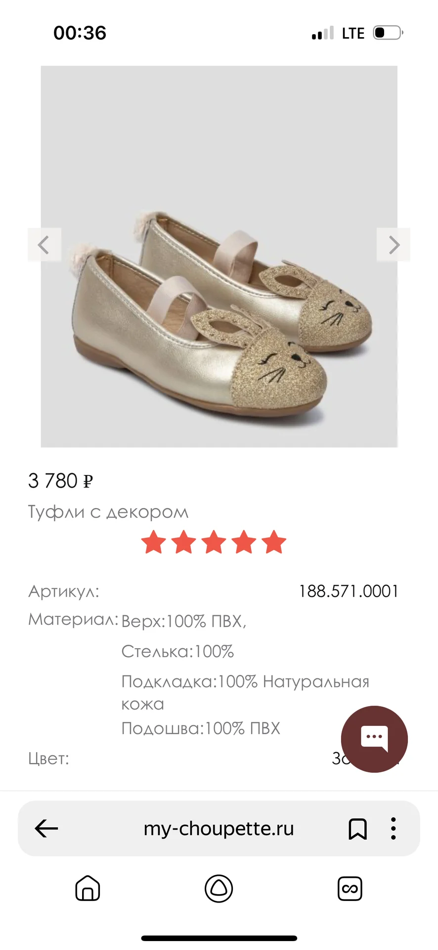 Туфли choupette 24 - миниатюра 5