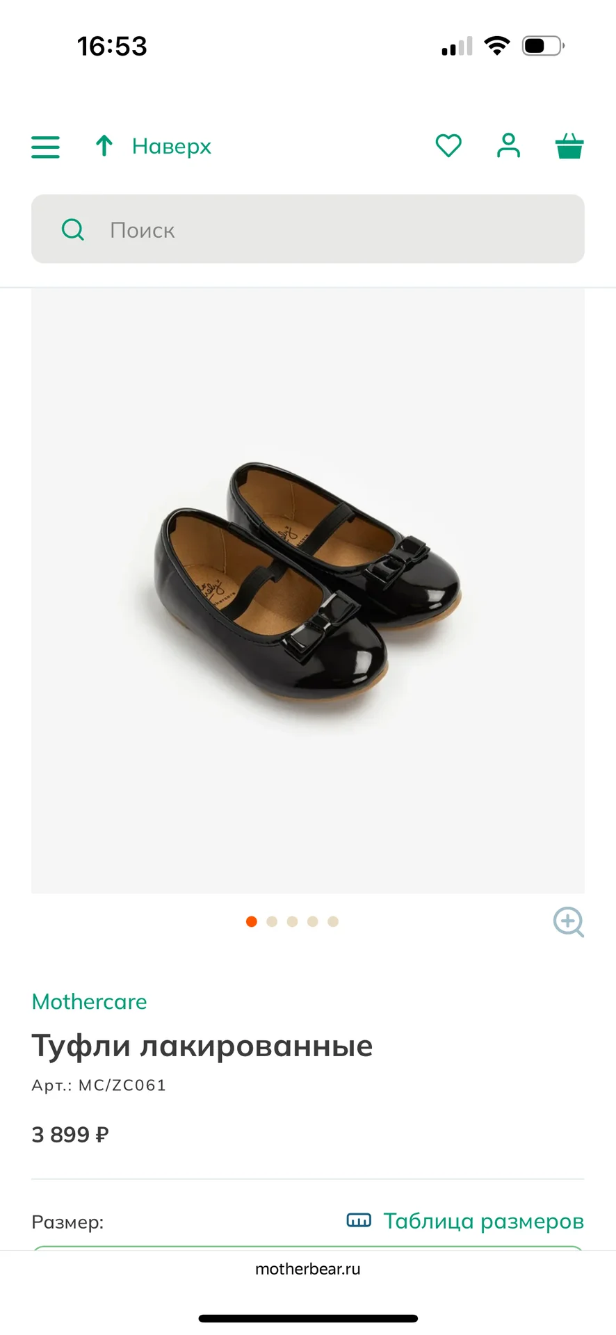Туфли mothercare 25 .5 - миниатюра 6