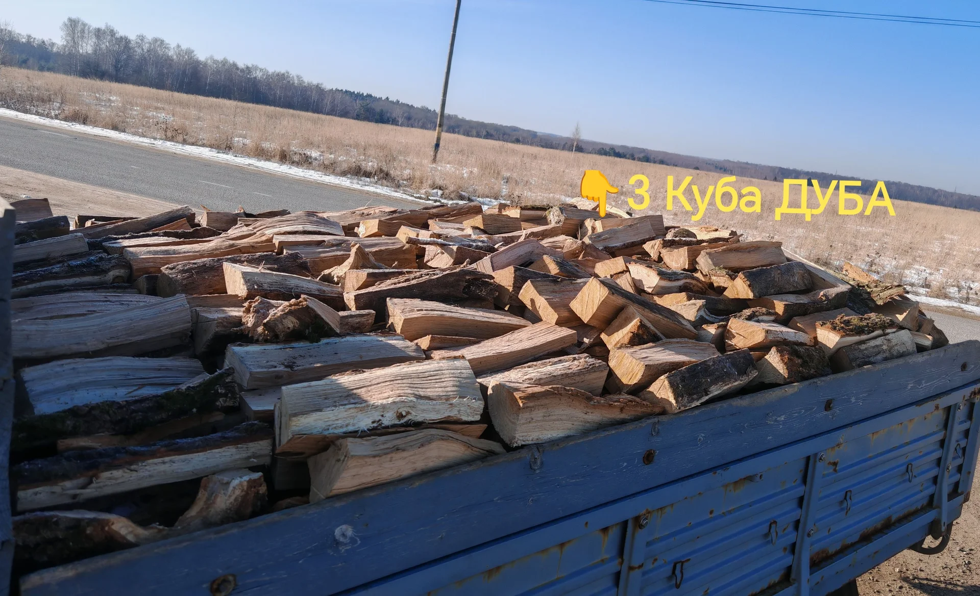 Колотые дрова Берёза-дуб - миниатюра 3