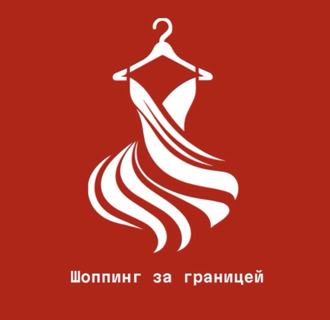 Выкуп товаров из США и Турции - миниатюра 3