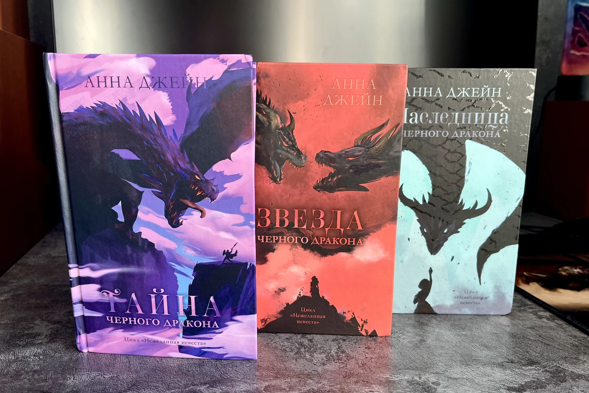 Трилогия Анна Джейн, фантастика - изображение 1