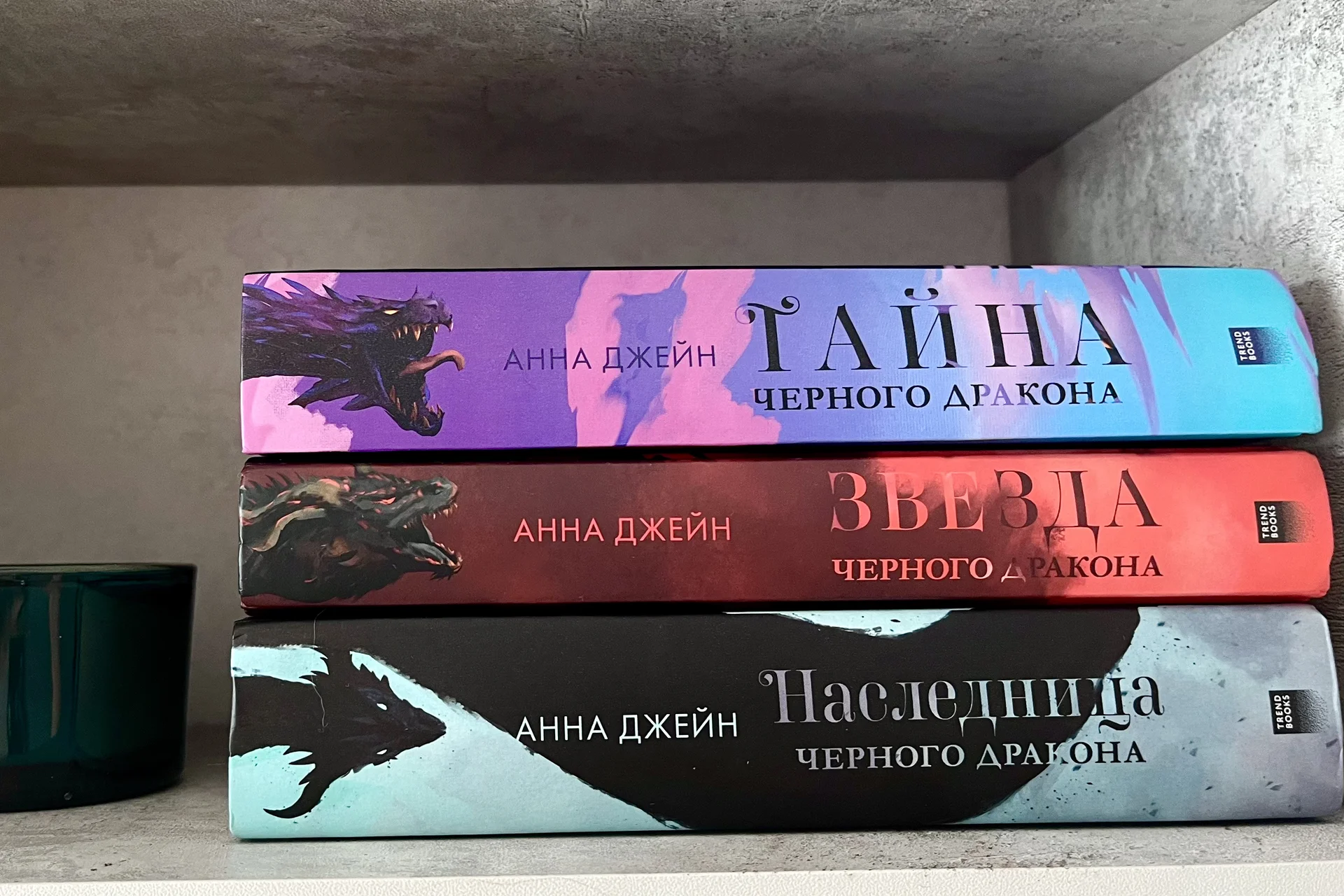 Трилогия Анна Джейн, фантастика - миниатюра 2