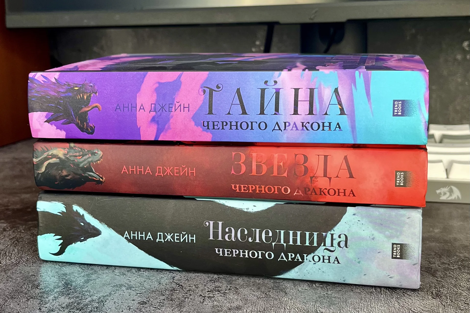 Трилогия Анна Джейн, фантастика - миниатюра 3