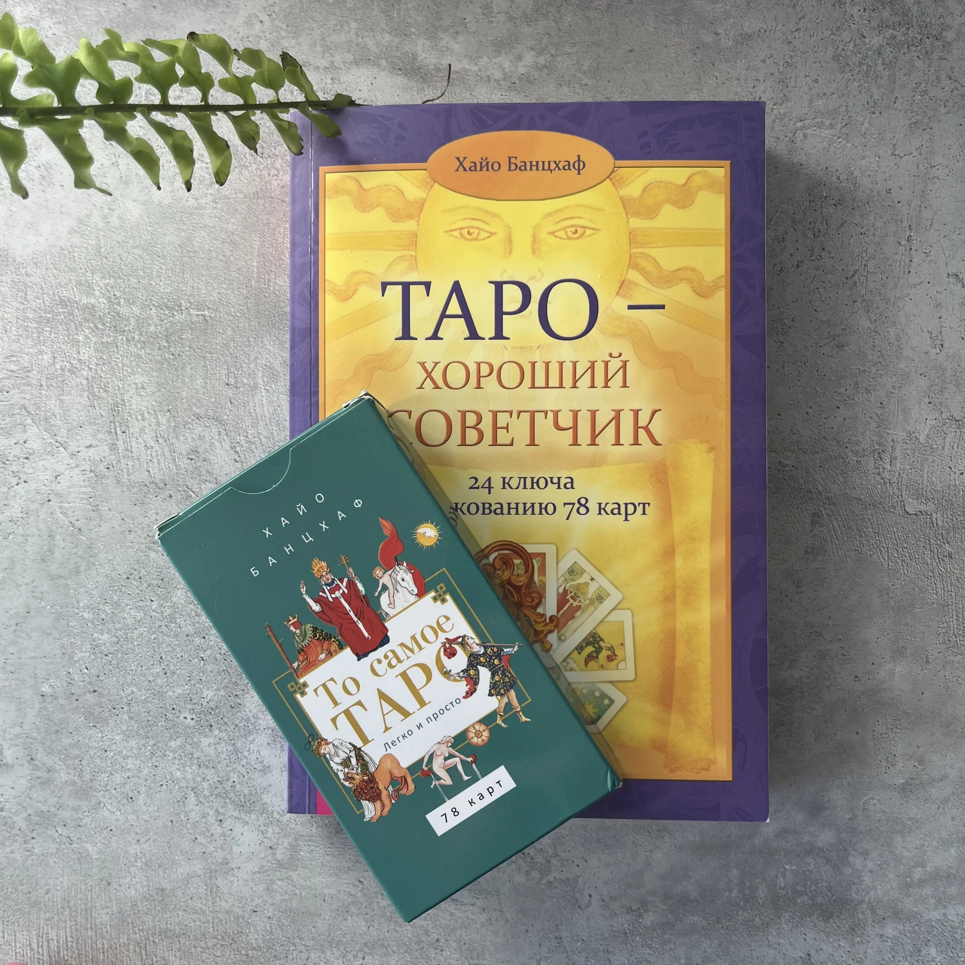 Колода ТАРО + книга - изображение 1