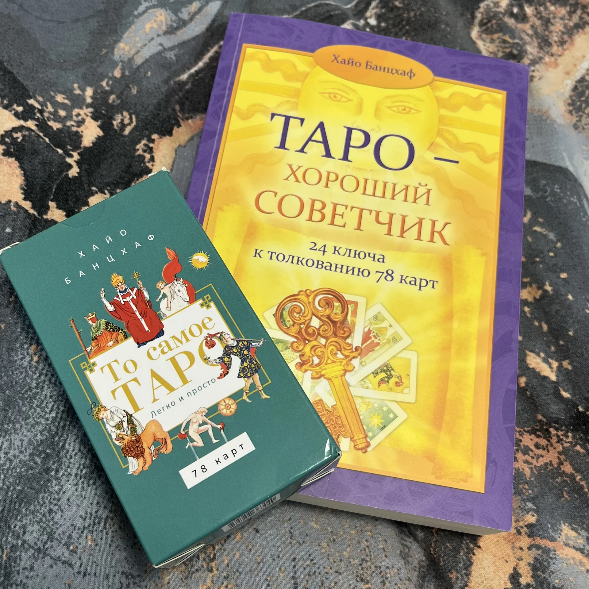 Колода ТАРО + книга - миниатюра 2