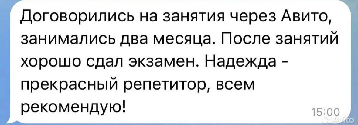 Репетитор по английскому языку - миниатюра 5