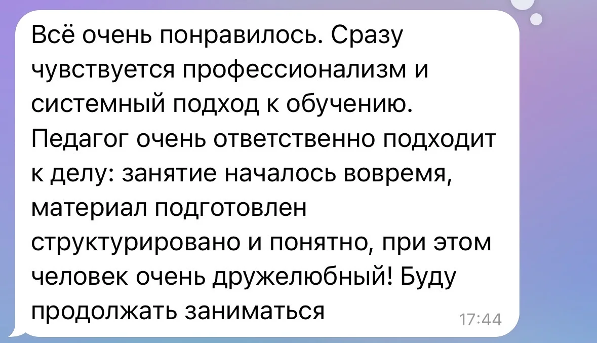 Репетитор по английскому языку - миниатюра 6