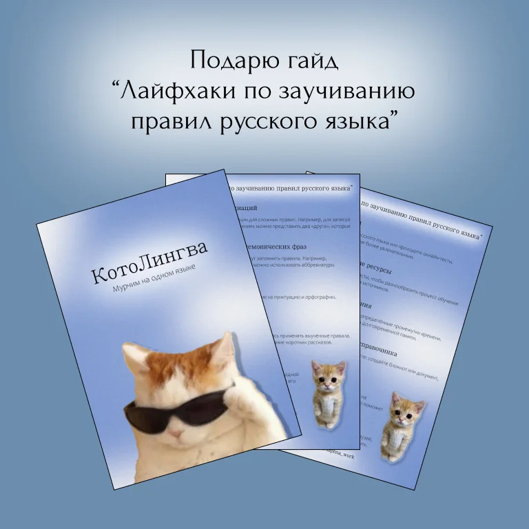 Репетитор по русскому ОГЭ - миниатюра 3
