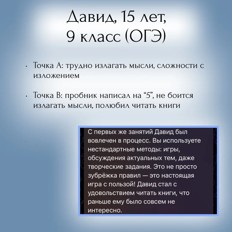 Репетитор по русскому ОГЭ - миниатюра 5