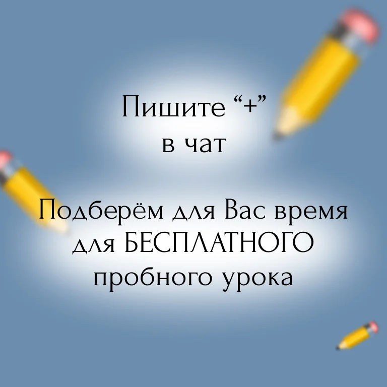 Репетитор по русскому ОГЭ - миниатюра 8