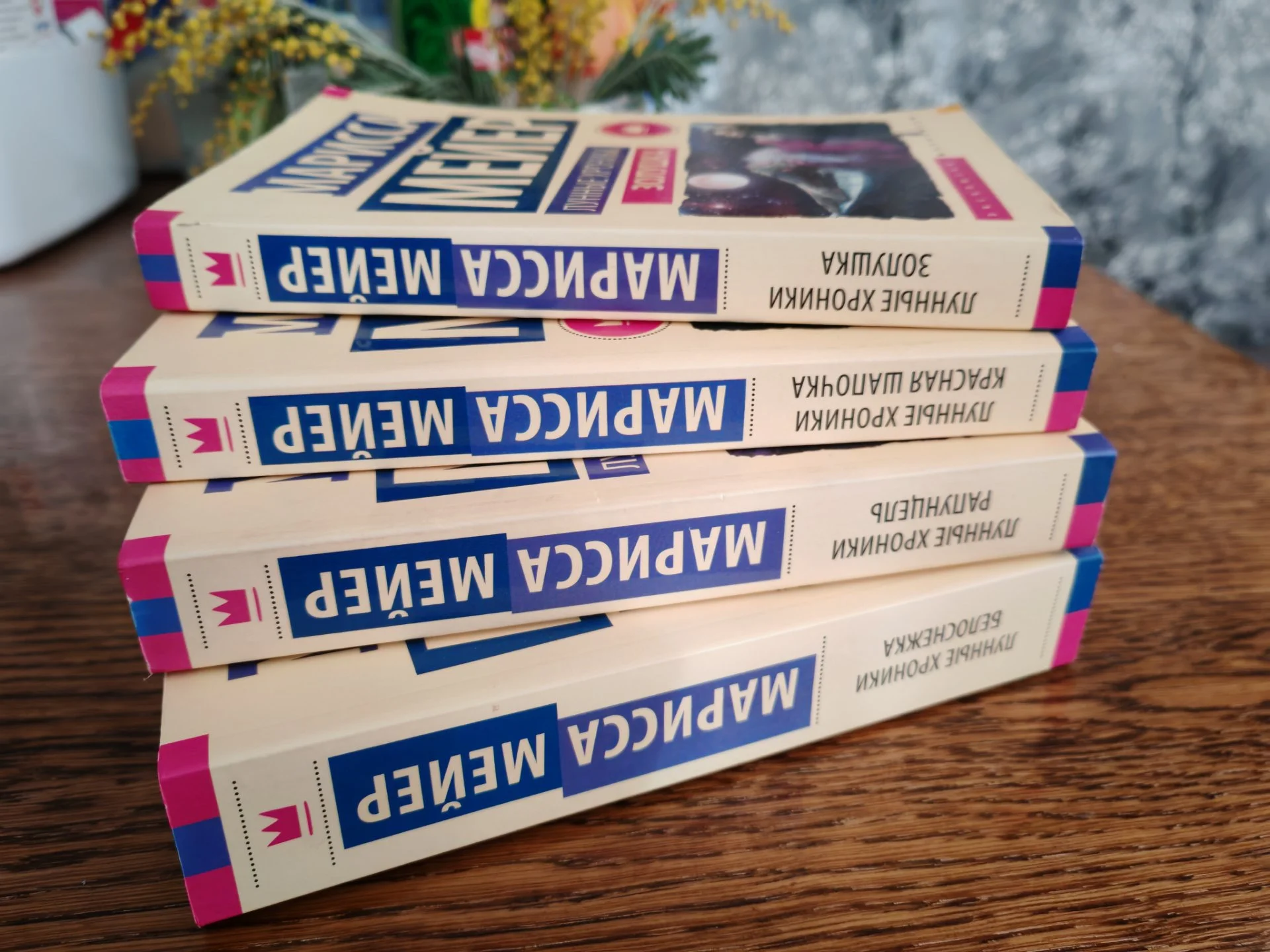 Серия книг Лунные Хроники - миниатюра 3