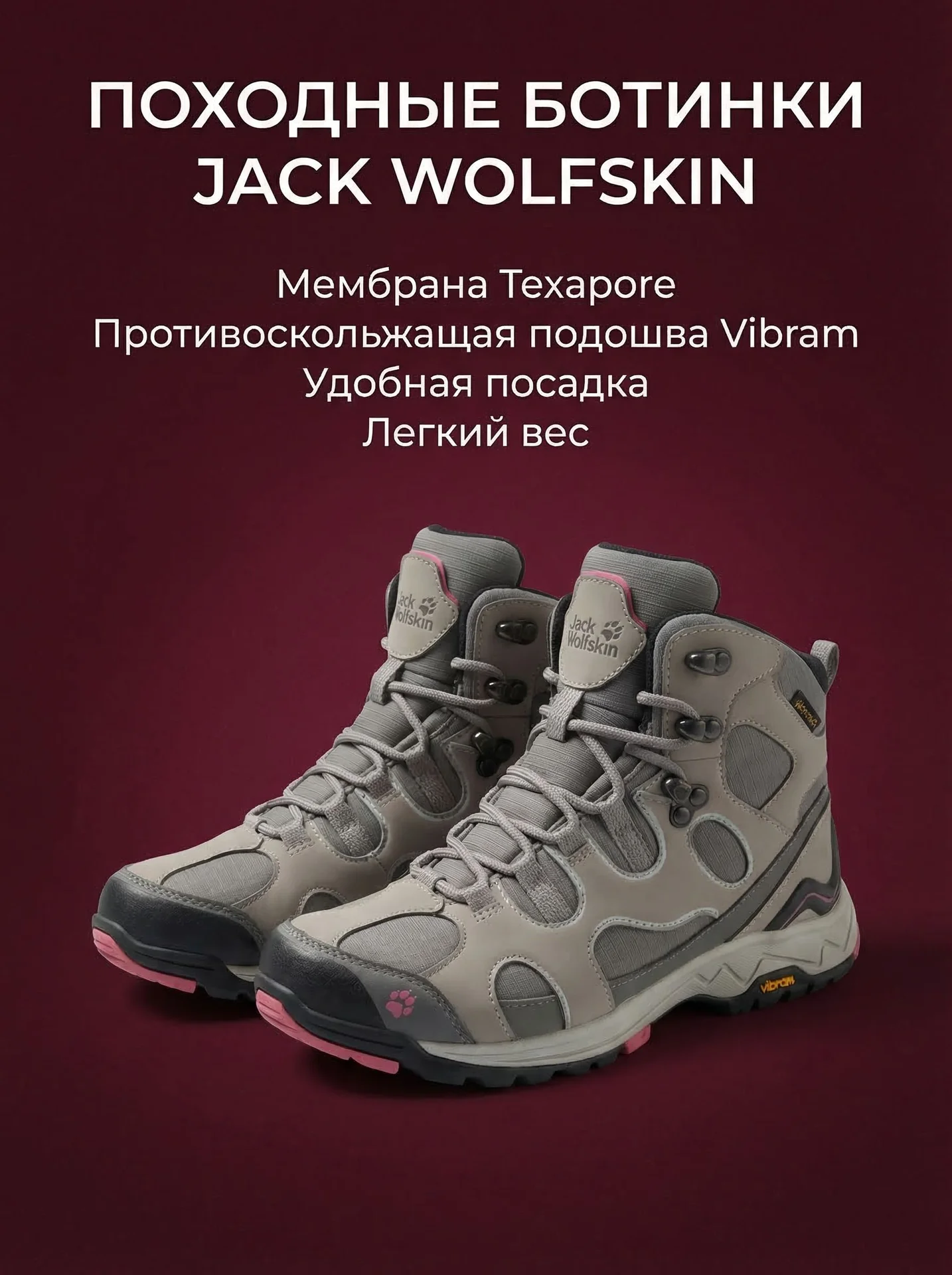Ботинки Jack Wolfskin 37р. - изображение 1