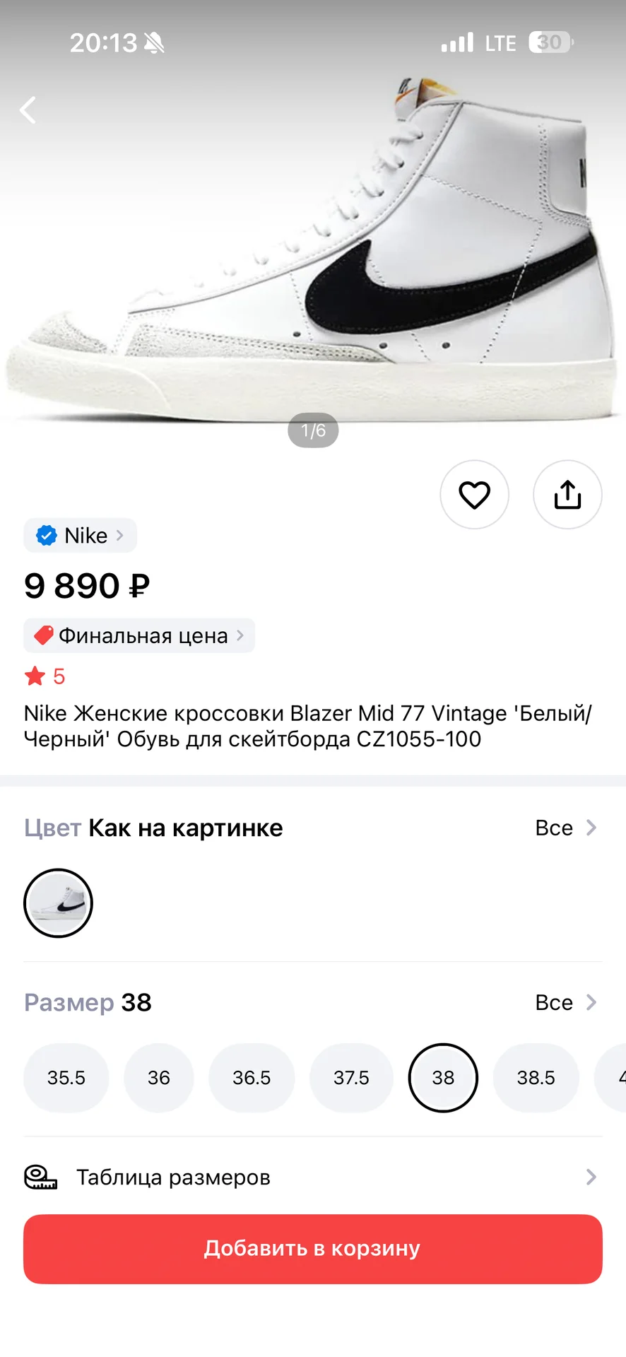 Nike Женские кроссовки Blazer Mid 77 Vintage - миниатюра 5