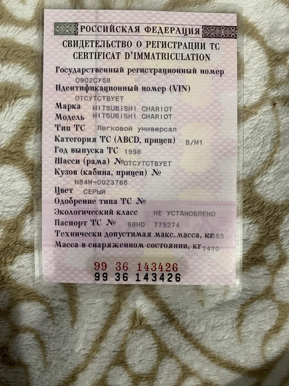 Митсубиси шариот - миниатюра 10