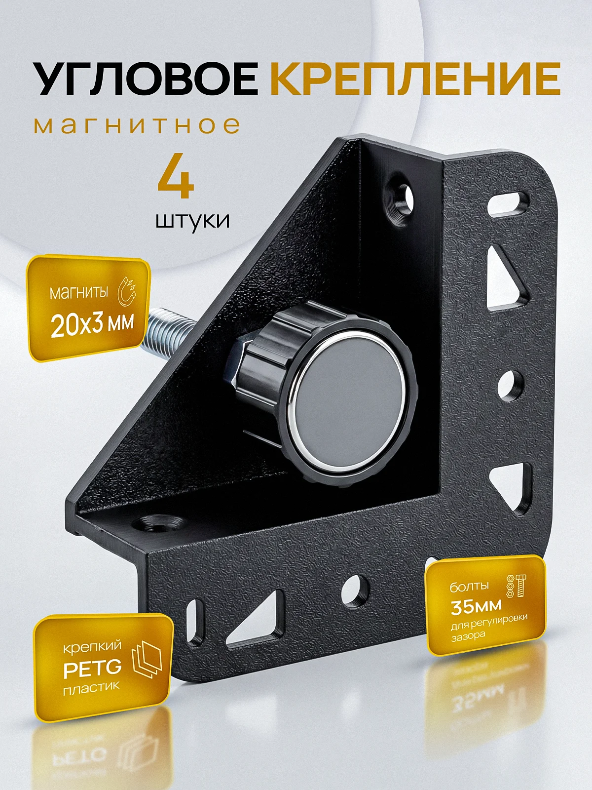 Крепления угловые магнитные для люков - изображение 1