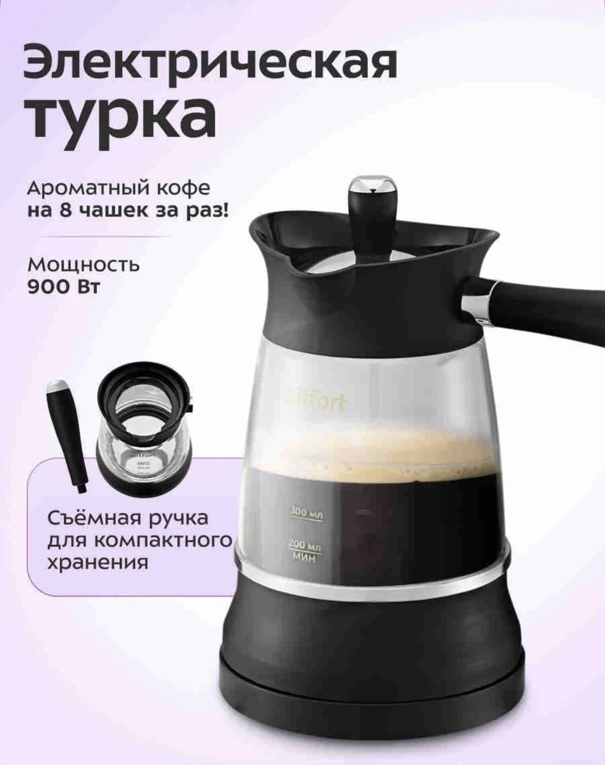 Турка для кофе Kitfort KT-7502 - изображение 1