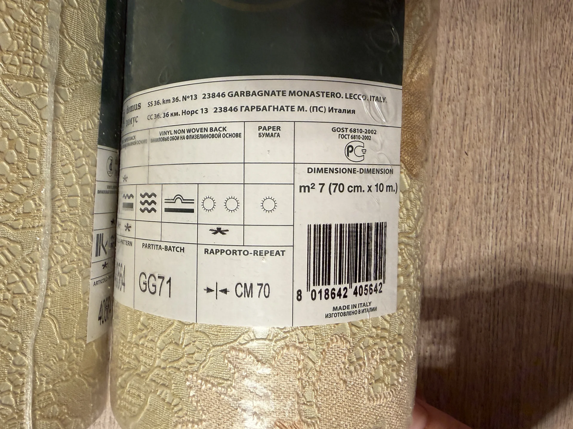 Обои виниловые, Италия, 5 рулонов, 0,7х10м,35 кв.м - миниатюра 4