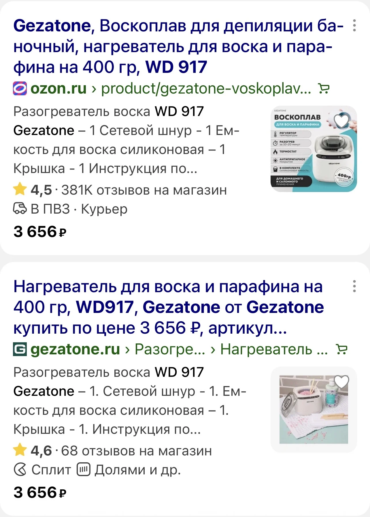 Разогреватель для воска и парафина gezatone WD917 - миниатюра 5