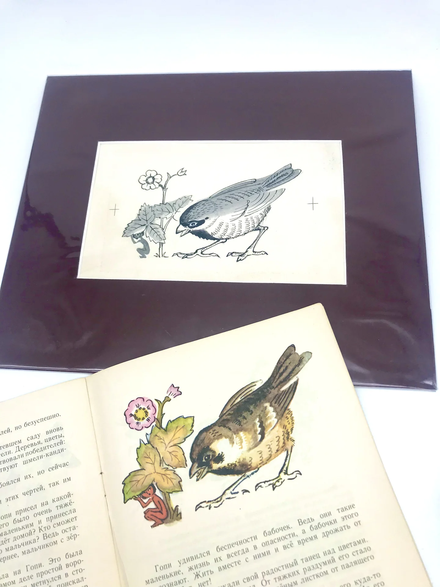 Рисунок к детской книге СССР художник Судакова - миниатюра 2