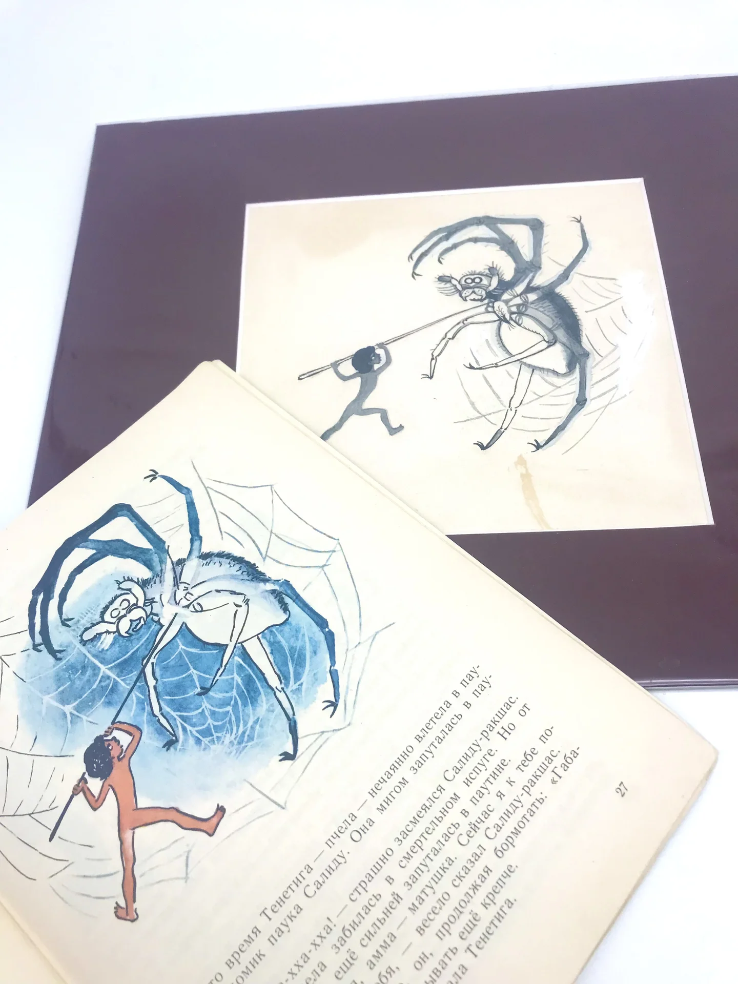 Рисунок 2 к детской книге СССР художник Судакова - изображение 1