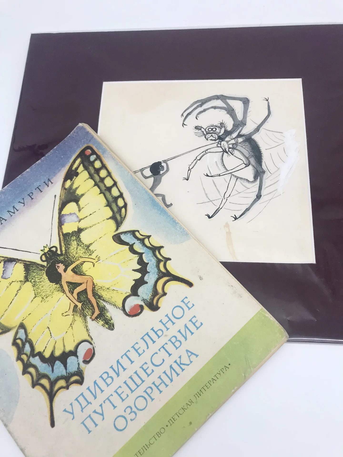 Рисунок 2 к детской книге СССР художник Судакова - миниатюра 3