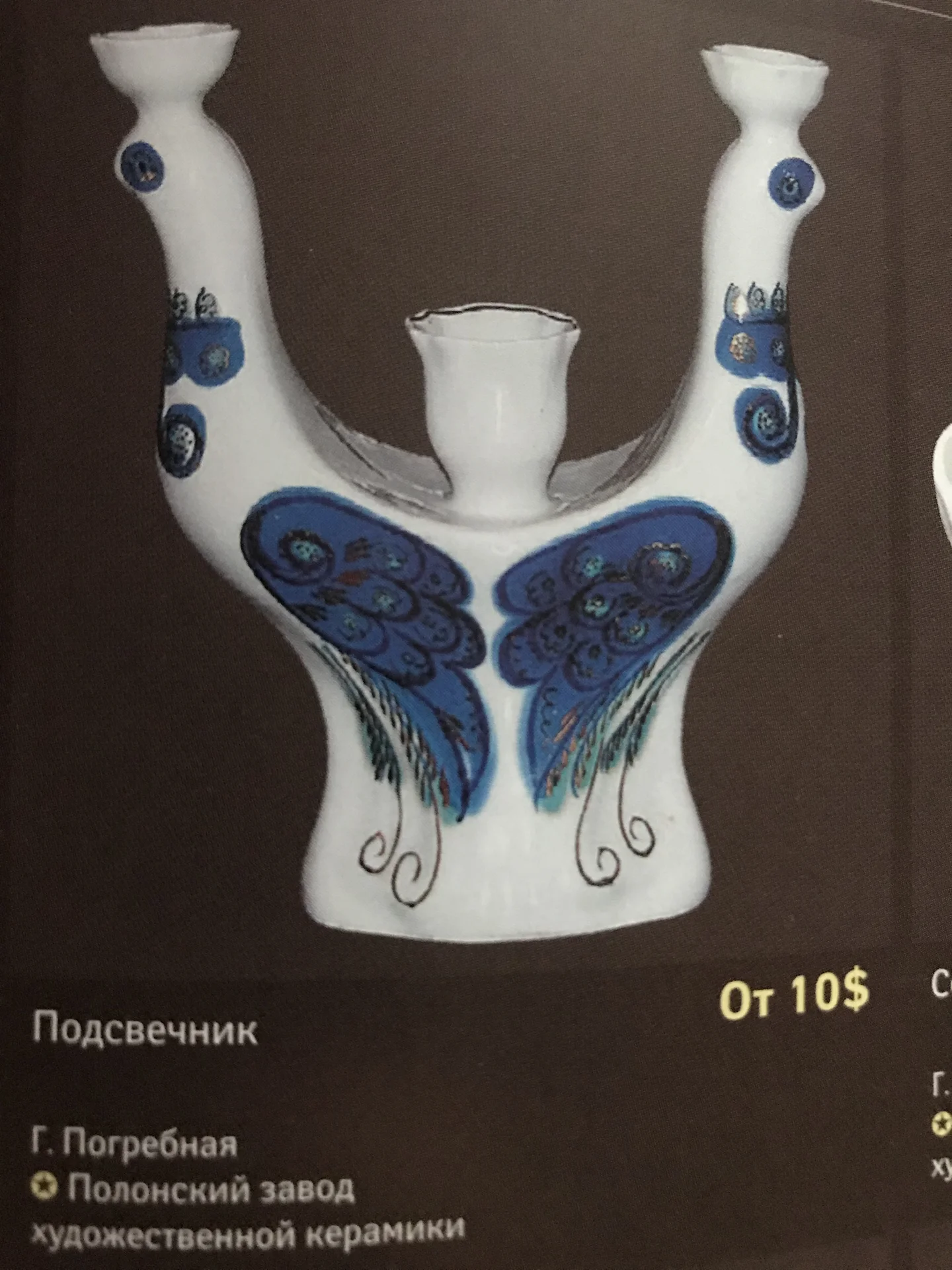 Подсвечник фарфоровый Птицы , Полонский ЗХК , ссср - миниатюра 7