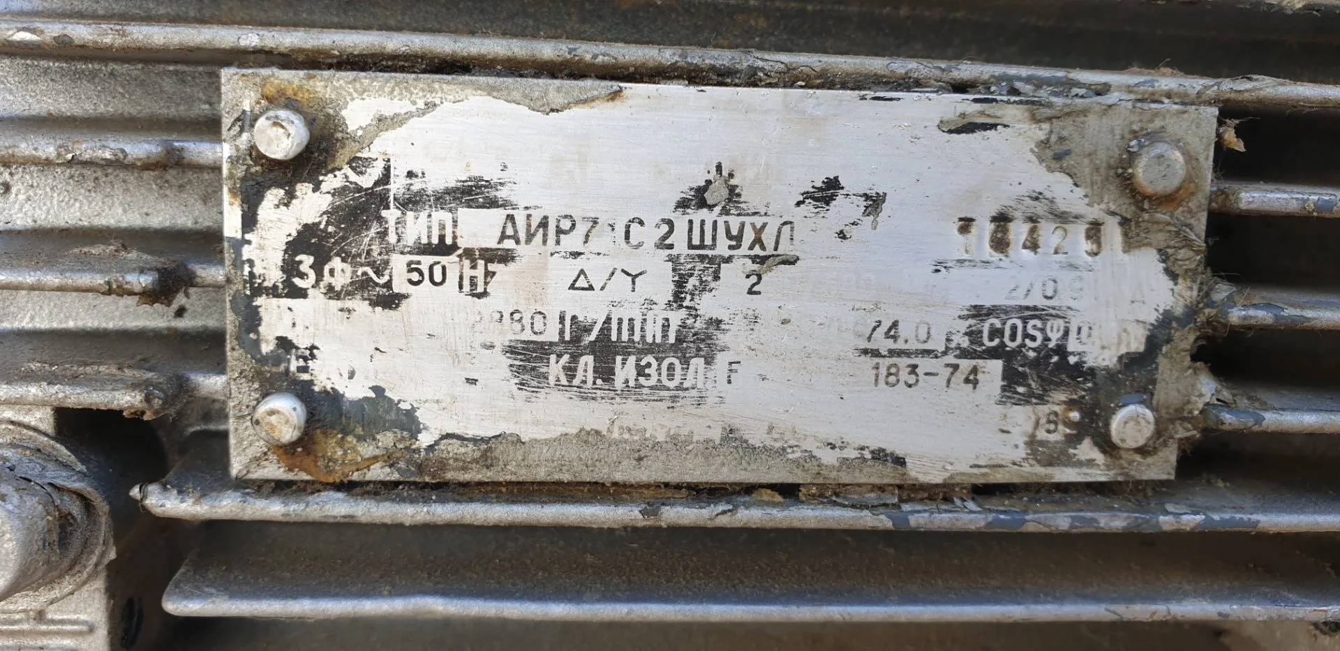 Электродвигатель асинхронный 220/380 - миниатюра 6
