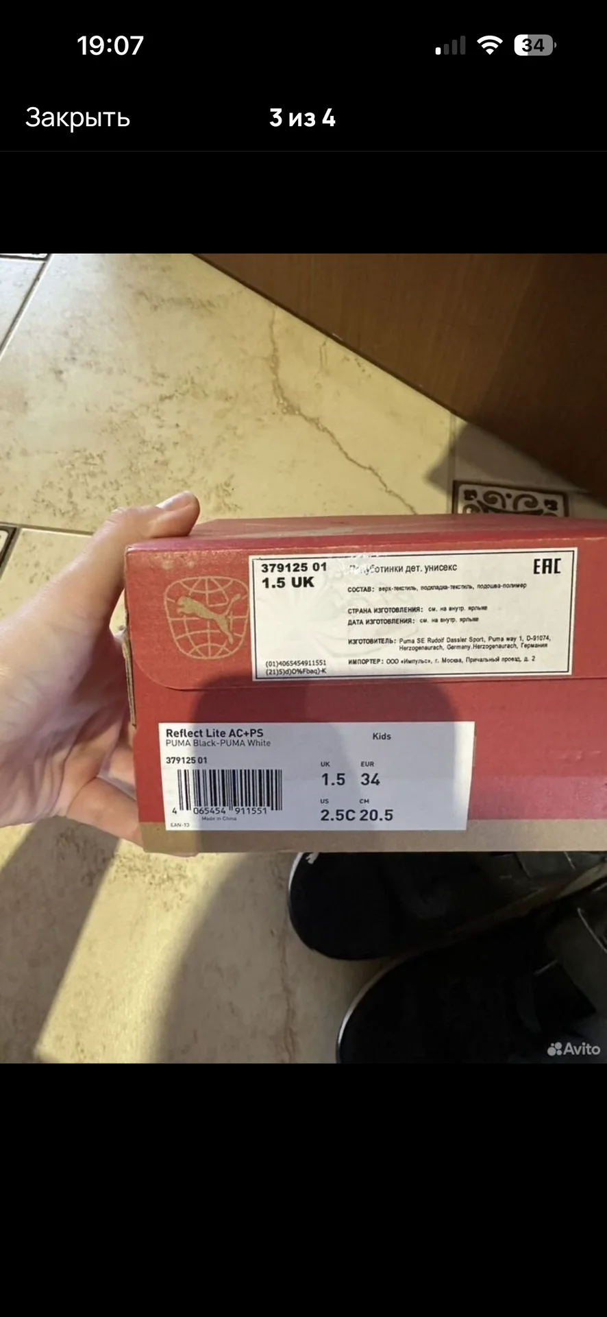 Кроссовки детские Puma lite AC+PS 34 - миниатюра 3