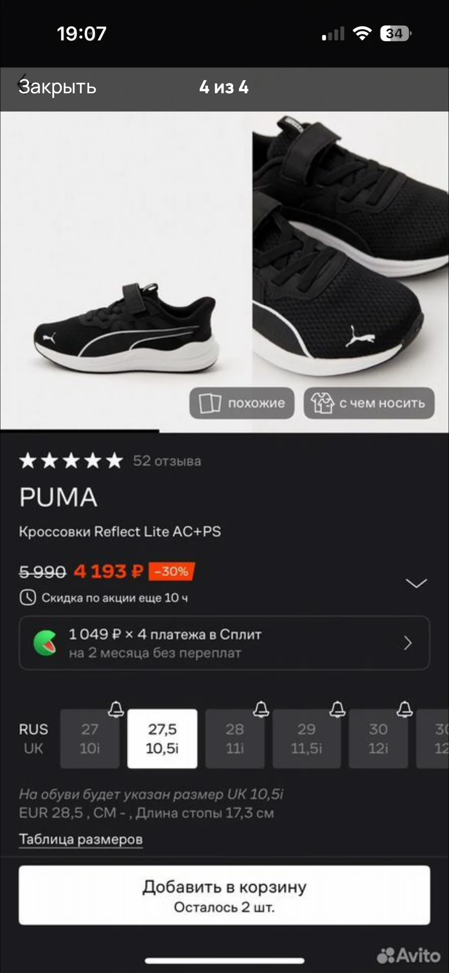 Кроссовки детские Puma lite AC+PS 34 - миниатюра 4