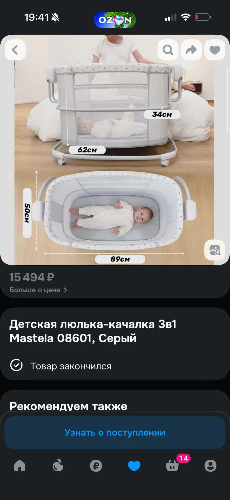 Детская Люлька качалка - миниатюра 2