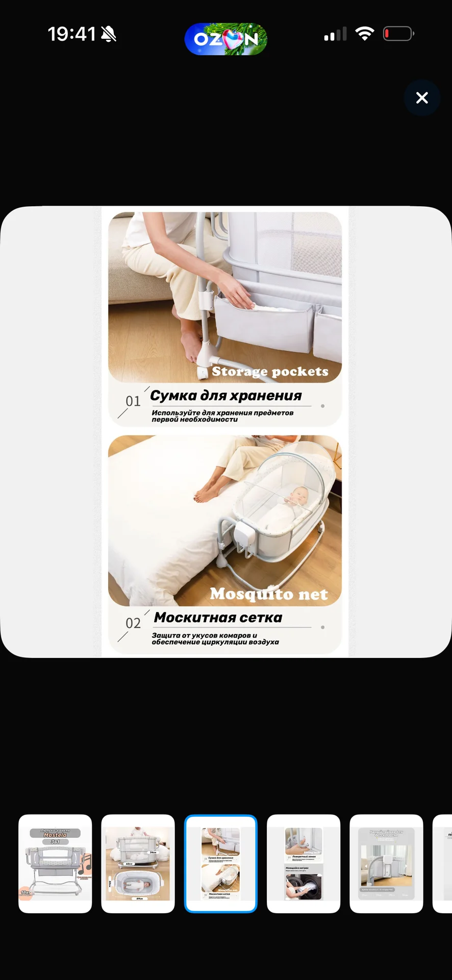 Детская Люлька качалка - миниатюра 3