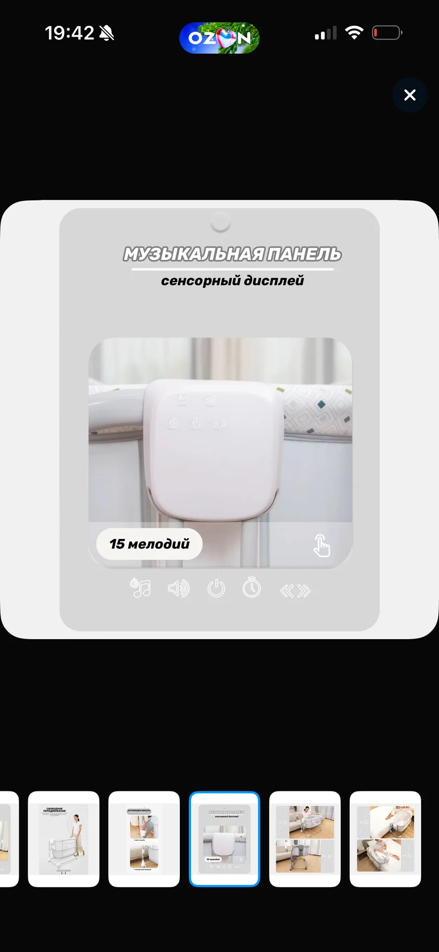 Детская Люлька качалка - миниатюра 8