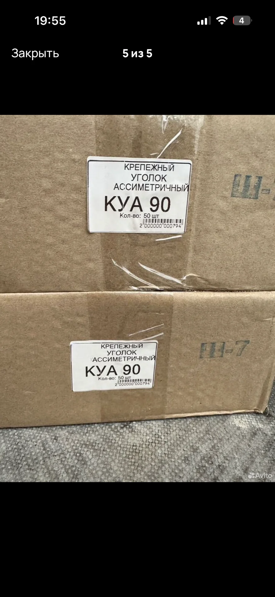 Уголок КУА 90 - миниатюра 5