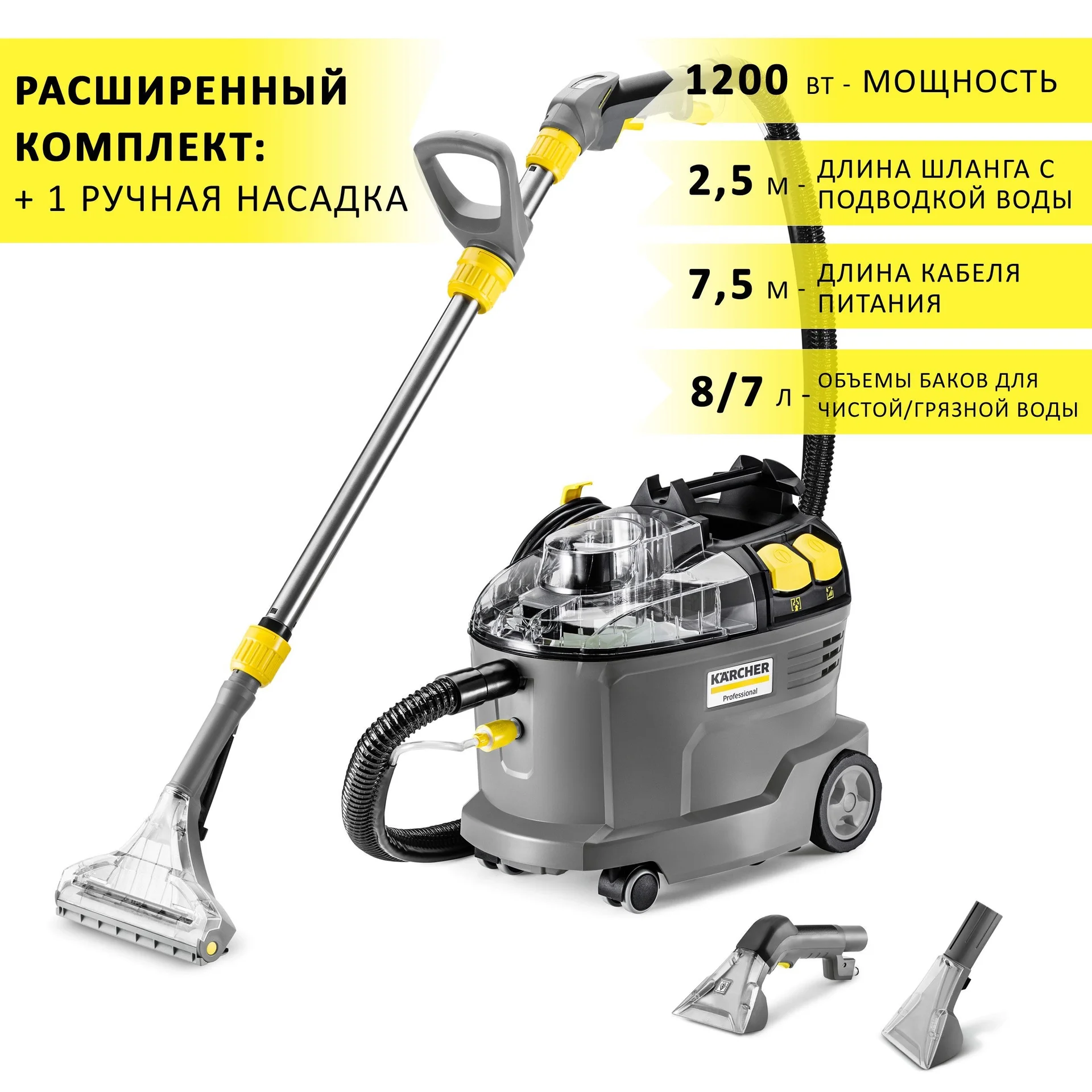 Аренда моющего пылесоса karcher puzzi - миниатюра 2