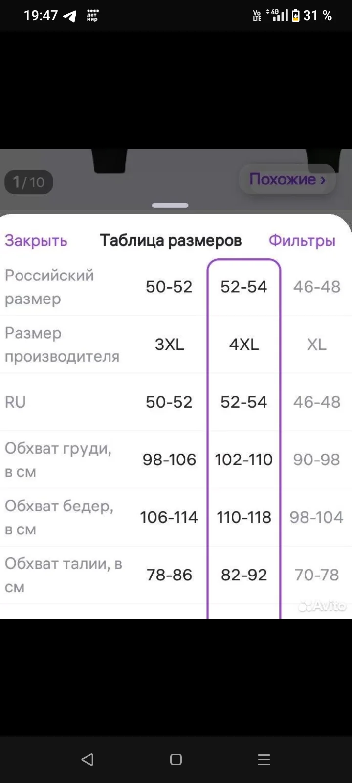 Куртка бомбер мужская 52-54 размер - миниатюра 4