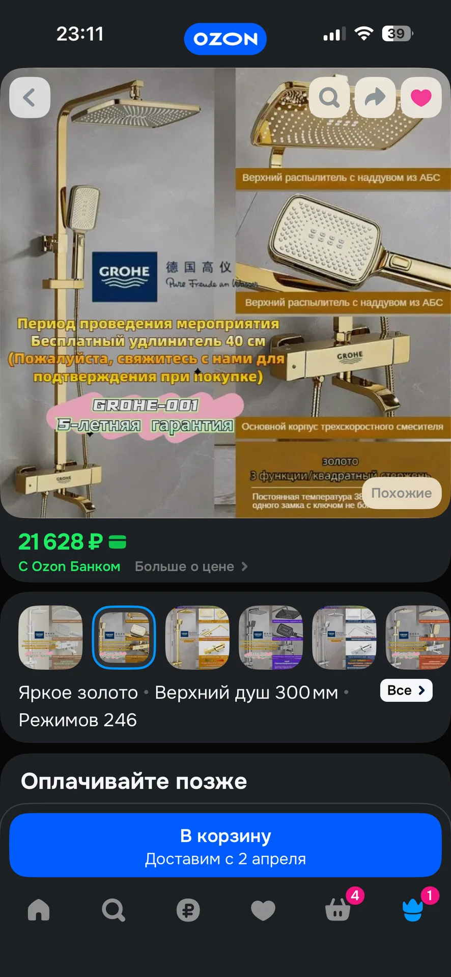 Душевая система grohe - миниатюра 3