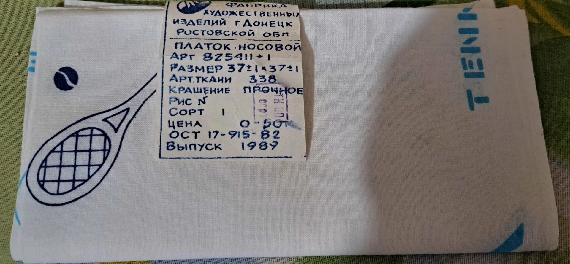 Платок носовой сср - миниатюра 4