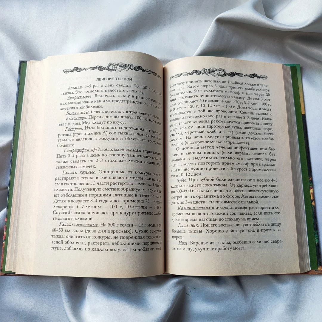 Книга Огород во славу Божию Богомолова Р. Т. - миниатюра 4