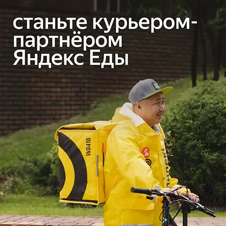 Курьер – начни уже через 24 часа - изображение 1