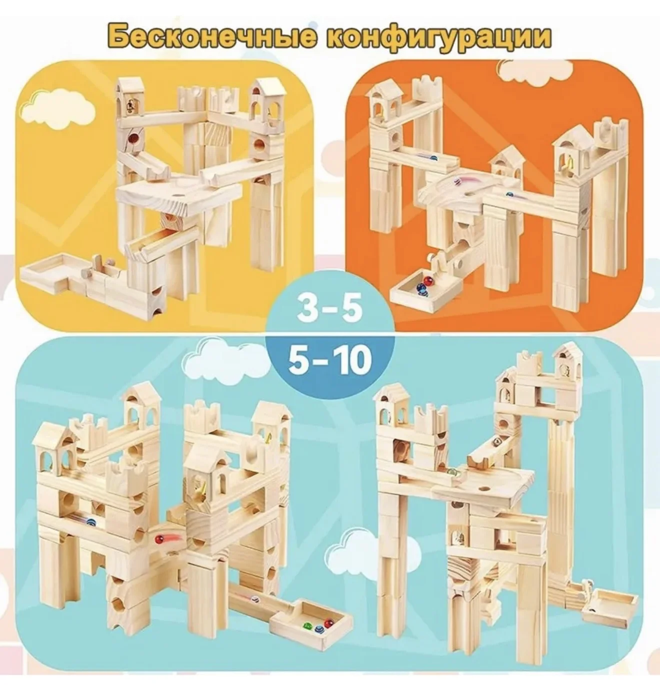 Конструктор деревянный с шариками 60 шт - миниатюра 2