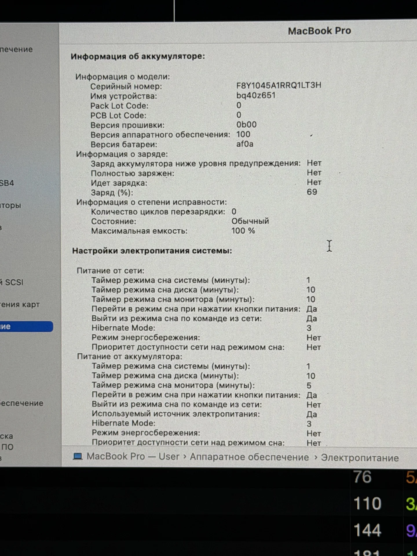 Macbook pro m1 pro - миниатюра 10