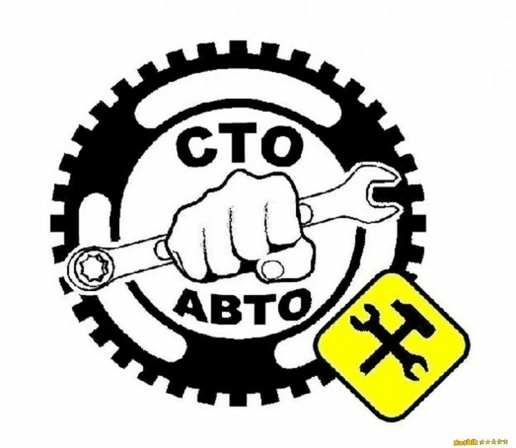 Автосервис
