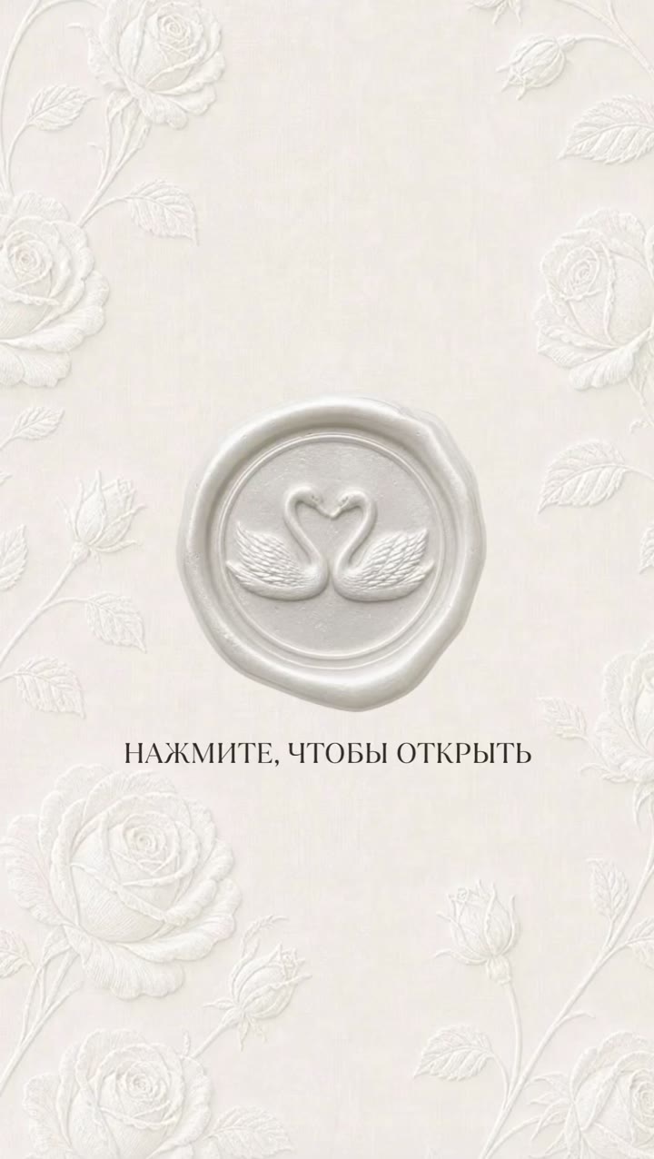 Сайт-приглашение - видео 1